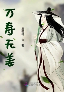 Wanshou Without Ginger