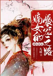 The Miracle Doctor's Concubine: the Path of the True Daughter's Pampering