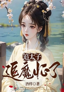 Chasing the Prince and Chasing the Devil is Startling