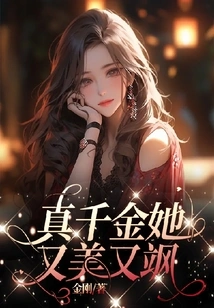 True Daughter, She is Beautiful and Sassy