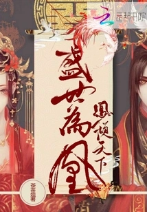 The Phoenix Dominates the World and is the Phoenix in the Golden Age