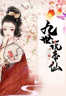 The Ninth World Talks About the Emperor Immortal