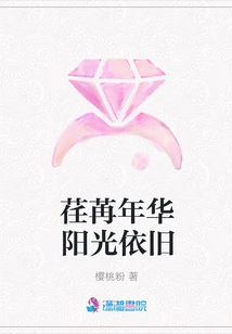 The Years Have Passed but the Sunshine is Still There