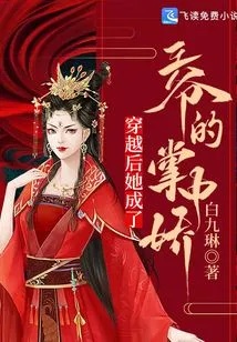 After Time Travel, She Became the Prince's Sweetheart