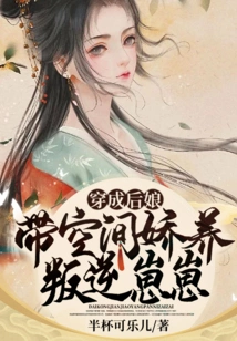 Dress up as a Stepmother and Give Her Space to Pamper Her Rebellious Son