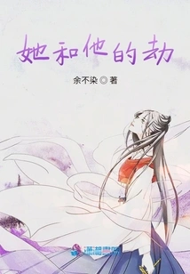 Her and His Calamity