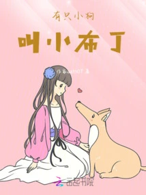 There is a Puppy Named Little Pudding