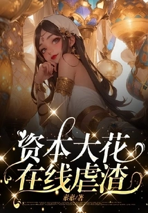 Big Money Spent, Scum Online