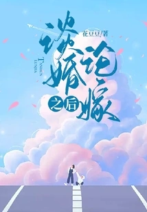 After Talking About Marriage