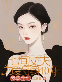 Husband in His 70s Stayed Safe for Love for 40 Years