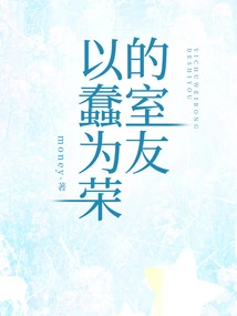 Roommate Who Prides Himself on Being Stupid