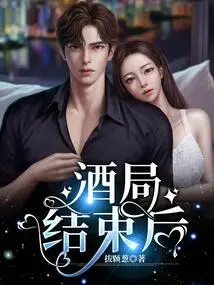 After the Wine Party