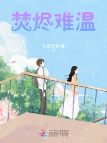 Burning Embers Are Difficult to Warm