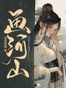 Painting Rivers and Mountains