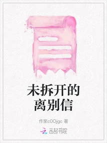 Unopened Farewell Letter