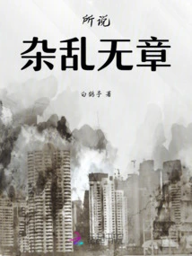 That Said, Disorganized