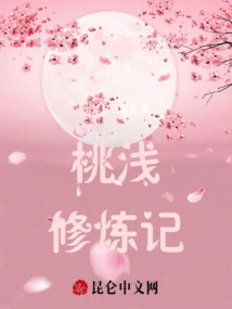 Tao Qian's Cultivation Record