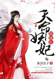 The Destined Demon Concubine is Ruthless and Stunning