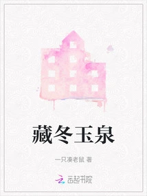 Tibetan Winter Jade Spring