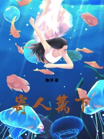 Live under Someone Else's Roof