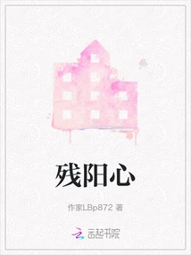 The Heart of the Setting Sun