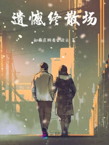 Regretfully Ended the Show