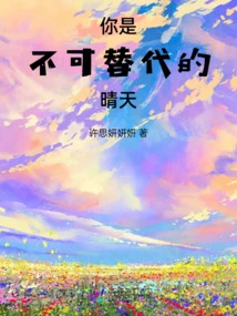 You Are Irreplaceable Sunny Day