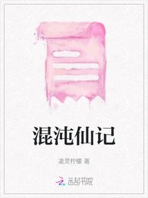 Chaos Immortal Notes