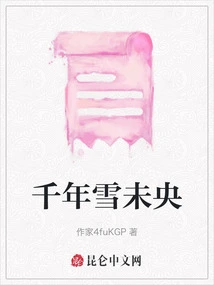 Millennium Snow is Still Young