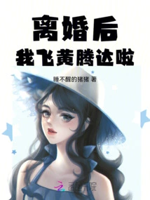 After the Divorce, I Prospered