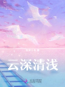 Clouds Are Deep and Clear