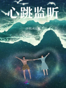 Heartbeat Monitoring