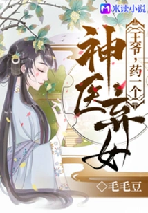 The Abandoned Daughter of a Miracle Doctor: My Lord, Please Give Me Some Medicine!