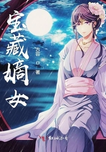 Treasure's Legitimate Daughter