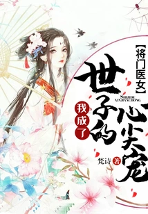 General's Doctor: I Became the Crown Prince's Favorite