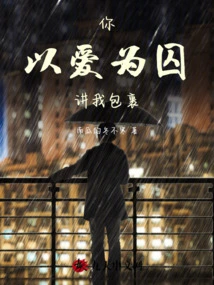 Wrap You in Love as a Prisoner