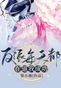 The Villains Push Me to Succeed Every Day