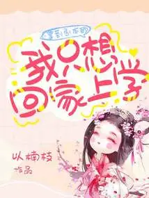 When I Got the Script, I Just Wanted to Go Home and Go to School