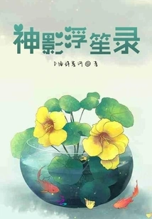 Sheng Ying Fu Sheng Lu