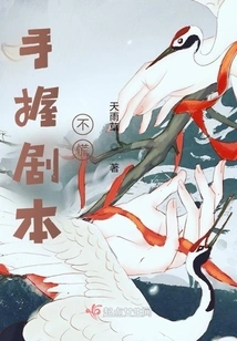 Don't Panic with the Script in Hand