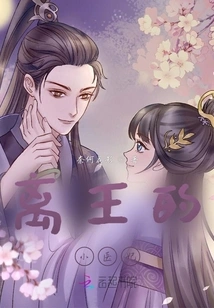 King Li's Little Medical Concubine
