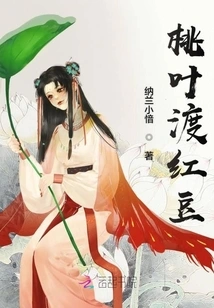 Peach Leaves Red Beans