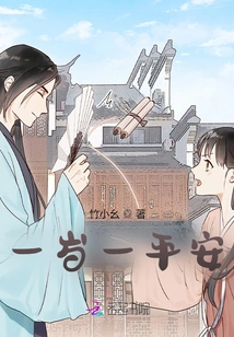 One Year Old and One Peace