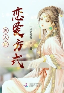 The Ancient Way of Love