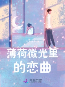 Love Song in Mint Shimmer