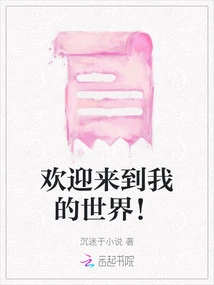 Welcome to My World!