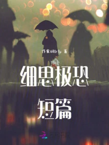 A Short Story About Extreme Fear If You Think About it Carefully