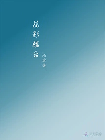 Flower Shadow Pavilion