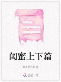 Best Friends Part 1 and 2