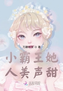 Little Overlord Has a Beautiful Voice and a Sweet Voice